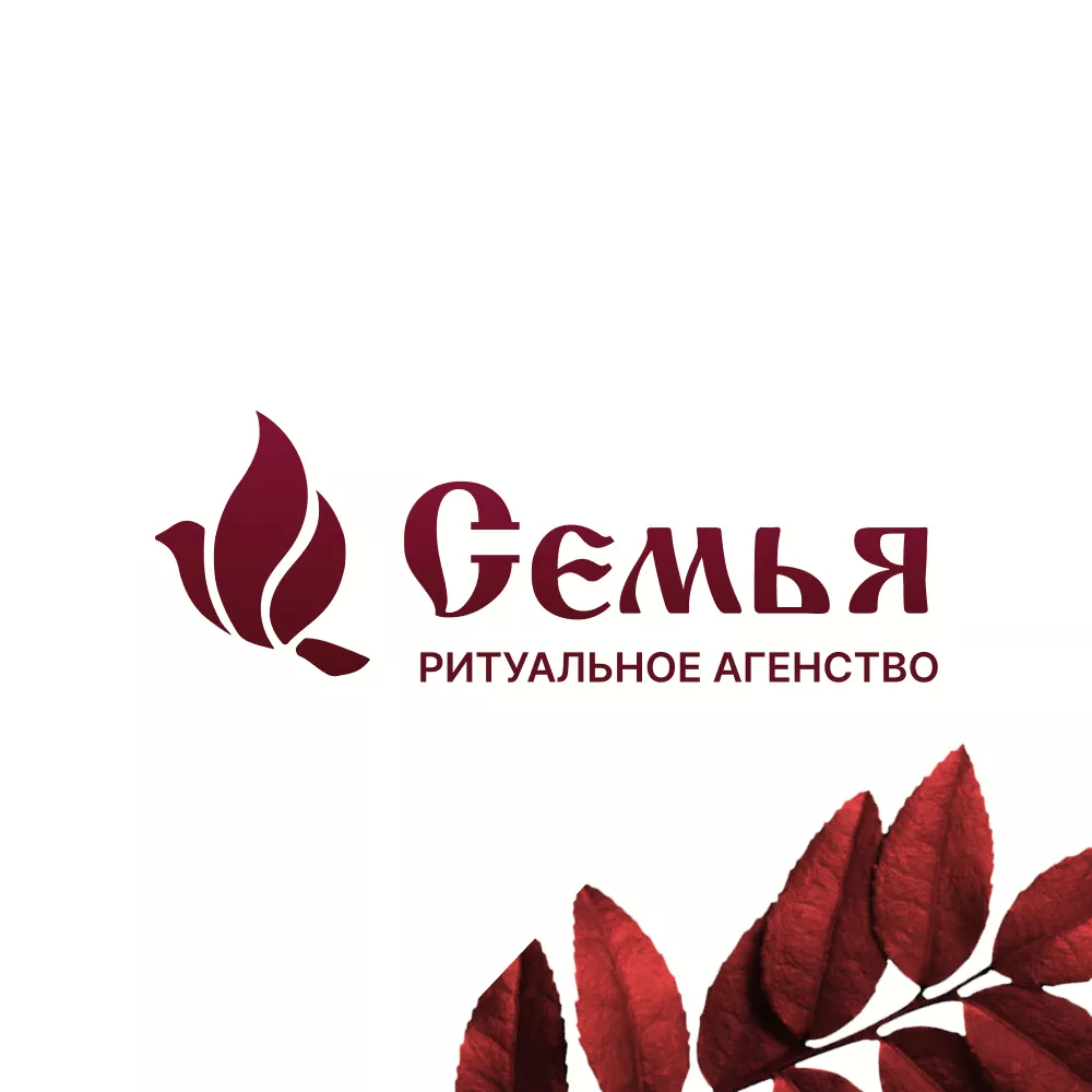 Разработка логотипа и сайта в Королёве ритуальных услуг «Семья»